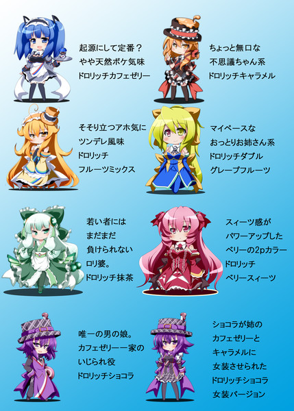 ドロリッチ擬人化まとめ 朧月カケル さんのイラスト ニコニコ静画 イラスト