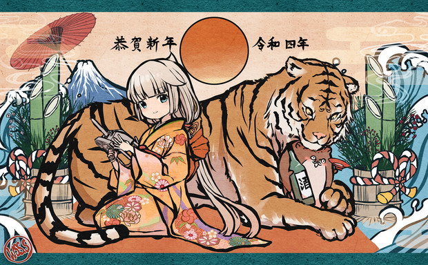 恭賀新年 Wss さんのイラスト ニコニコ静画 イラスト