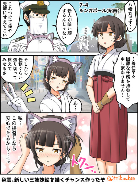 八幡丸とシンガポール決戦 屈原神無 さんのイラスト ニコニコ静画 イラスト