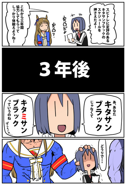 ウマ娘 間違えたトレーナー ばんえい 坂崎ふれでぃ さんのイラスト ニコニコ静画 イラスト