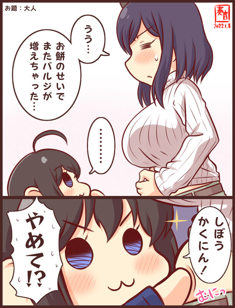 わんどろ大人やましぐ22 奏音 さんのイラスト ニコニコ静画 イラスト