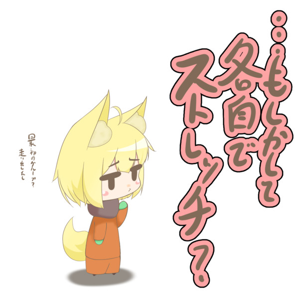 マラソン大会あるある みんなで集まってのストレッチはない 駄狐 さんのイラスト ニコニコ静画 イラスト