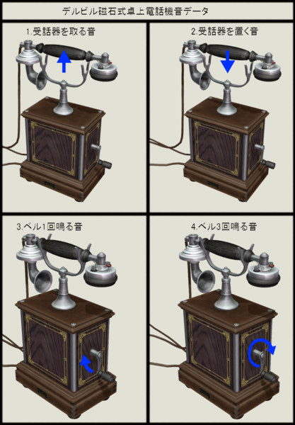 デルビル磁石式卓上電話機_音v1.0 / 757575 さんのイラスト