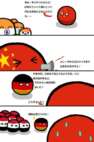 高齢化問題の強い味方 シ49番船第7区画 さんのイラスト ニコニコ静画 イラスト