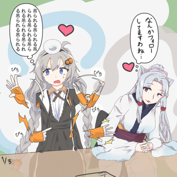 仲が良いラバーズ / らむぜろ さんのイラスト ニコニコ静画 (イラスト)