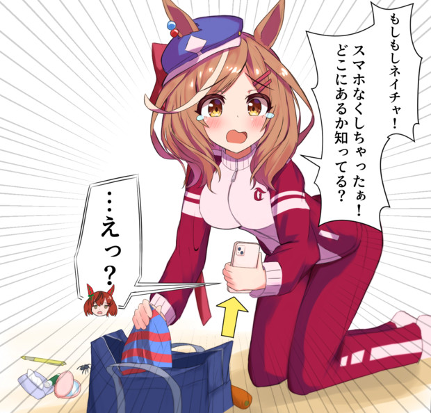スマホをなくしたと 無意識でそれを使いながら報告するマチカネタンホイザ 差分失格物 さんのイラスト ニコニコ静画 イラスト