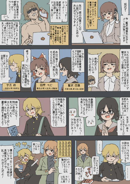 小説を押し付けられるRI君（淫ク☆漫画#08）