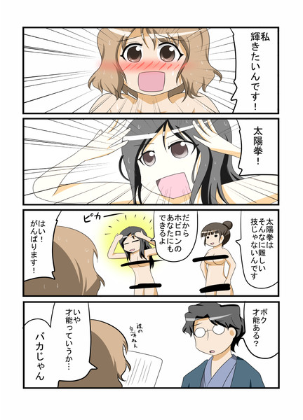 花咲くいろは漫画０４