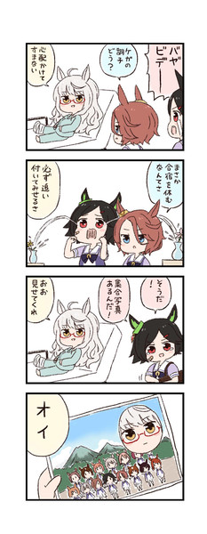 ウマ娘わくわく4コマまんが 写真 バッタ さんのイラスト ニコニコ静画 イラスト
