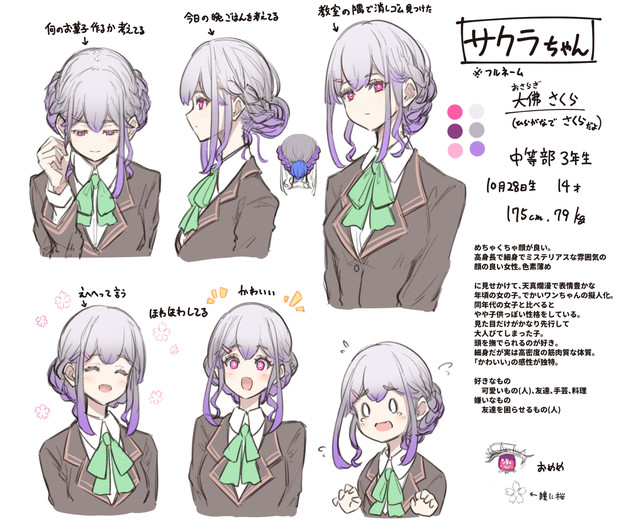 うちのこ サクラちゃん リデザイン版 ホモマンガ先生 さんのイラスト ニコニコ静画 イラスト