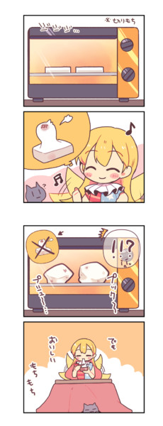 もち焼くピ