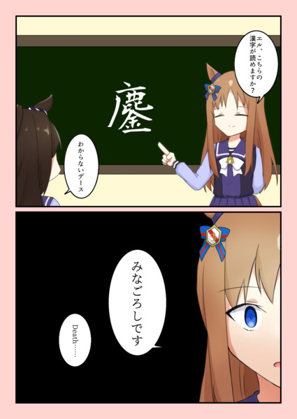 グラスと学ぶ楽しい漢字 みかされい さんのイラスト ニコニコ静画 イラスト