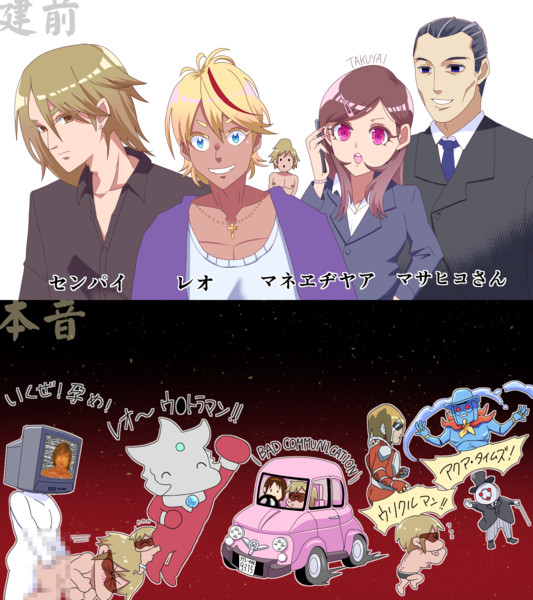 タクヤさんの怪文書の登場キャラ / スケメイド さんのイラスト