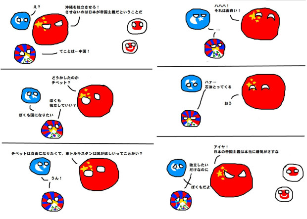 中国と日本の帝国主義 ポーランドボール ダスト さんのイラスト ニコニコ静画 イラスト