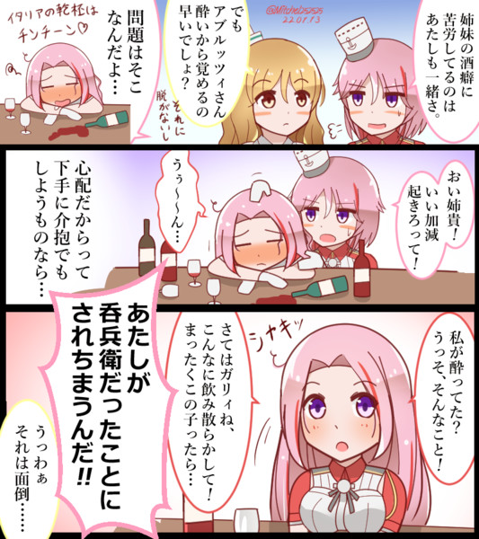 アブルッツィ飲酒物語 ミッチェル さんのイラスト ニコニコ静画 イラスト