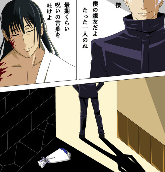 最後くらい呪いの言葉を吐けよ Zero さんのイラスト ニコニコ静画 イラスト