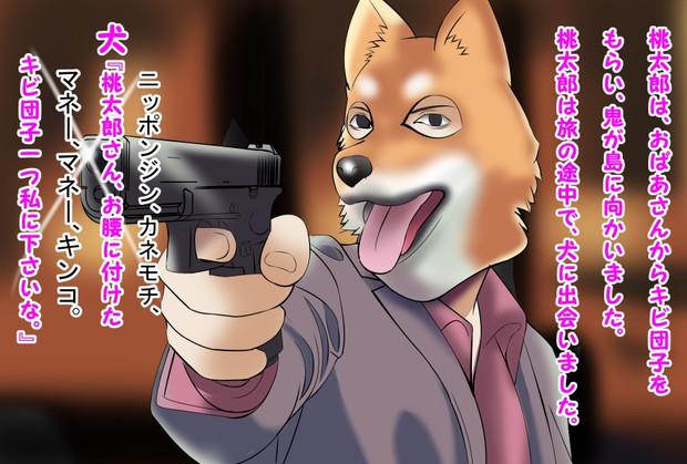 日本昔話 桃太郎 朱きつね さんのイラスト ニコニコ静画 イラスト