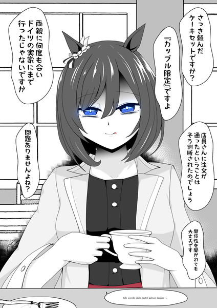 ケーキ食べに行くので同伴してください 慧 さんのイラスト ニコニコ静画 イラスト