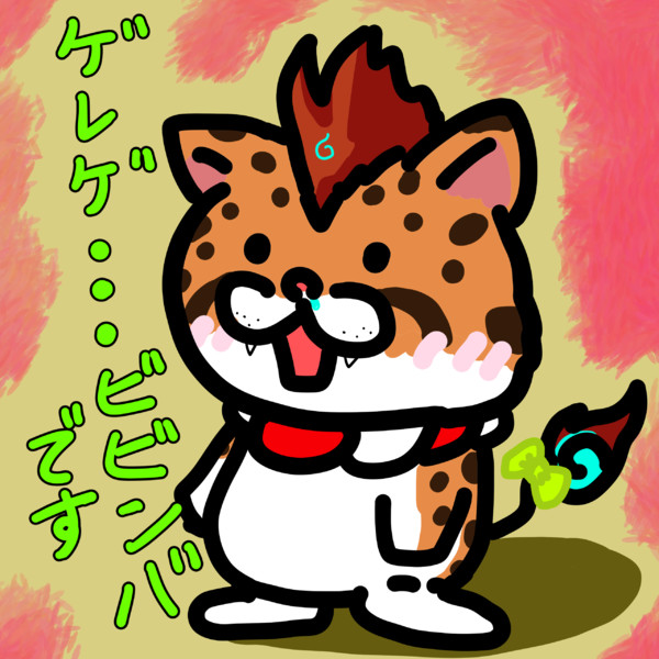 みこひこのぼうけん ビビンバ ねよつぶしのア さんのイラスト ニコニコ静画 イラスト