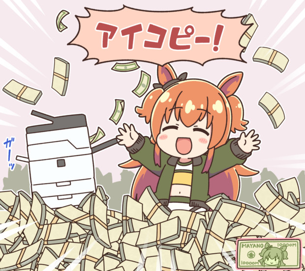 Big Money Coming Yeah くろろろろろろ さんのイラスト ニコニコ静画 イラスト