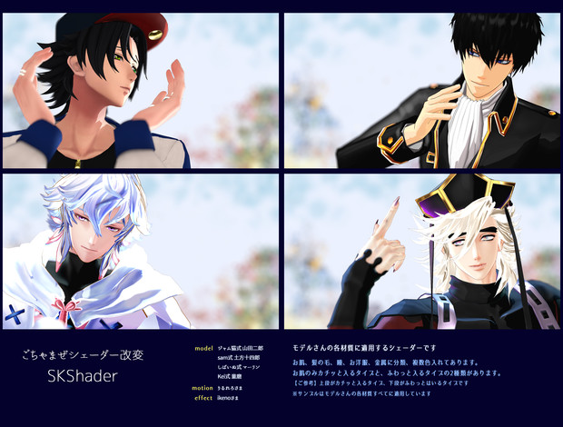 【MME】SKShader（AlternativeFullから作成）