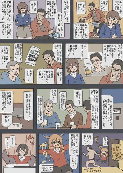 ビールをもらった空手部（淫ク☆漫画#09）