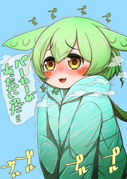パーカーで命拾いしたずんだもん 黒九六 さんのイラスト ニコニコ静画 イラスト