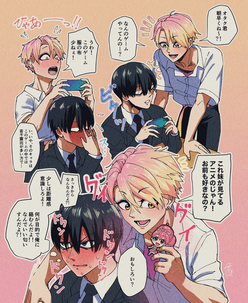 オタクに優しいギャル 電球食人びゃッこパス さんのイラスト ニコニコ静画 イラスト