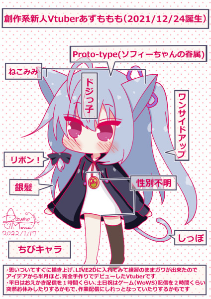 固定ツイート用な立ち絵v1 あずももも 創作系vtuber さんのイラスト ニコニコ静画 イラスト