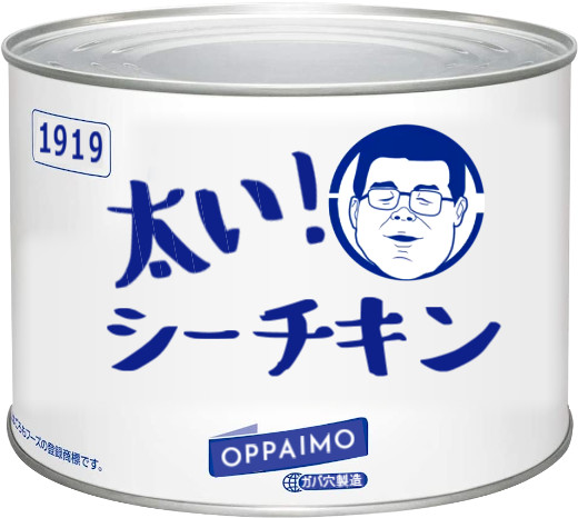 太いシーチキン缶 宇宙 さんのイラスト ニコニコ静画 イラスト