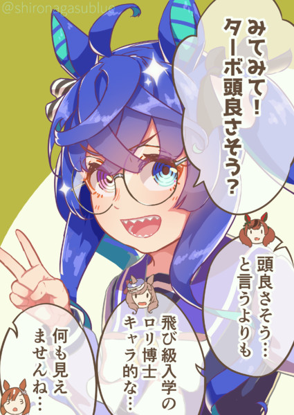 イクノの眼鏡を掛けてみた しろながす先輩 さんのイラスト ニコニコ静画 イラスト