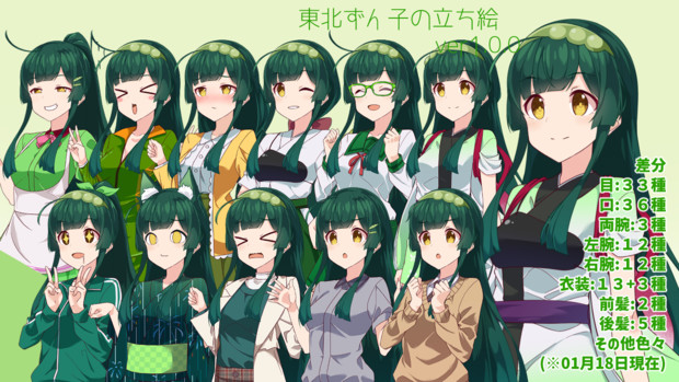 東北ずん子立ち絵素材ver1 1 2 こーすけさんたまりあ さんのイラスト ニコニコ静画 イラスト