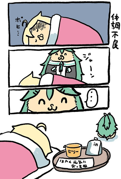 体調不良 こなこなきなこ さんのイラスト ニコニコ静画 イラスト