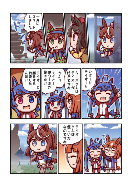 トウカイテイオーイラストパネル(おがわじゅり) サラブレッドコレクション【公式】 on X: 