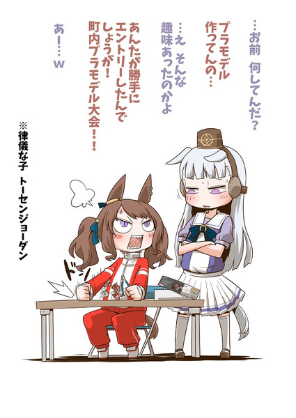 ウマ娘はみんな可愛い 残念な人 さんのイラスト ニコニコ静画 イラスト