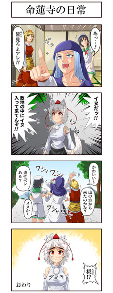 東方4コマ『命蓮寺の日常』