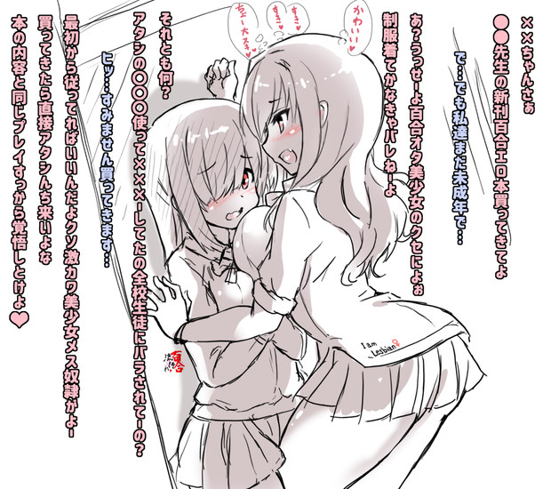 らくがき百合