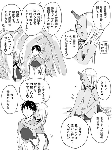 敵側の女キャラと一緒に遭難してなんだかんだ共闘したり仲良くなる展開 ぜろよん さんのイラスト ニコニコ静画 イラスト