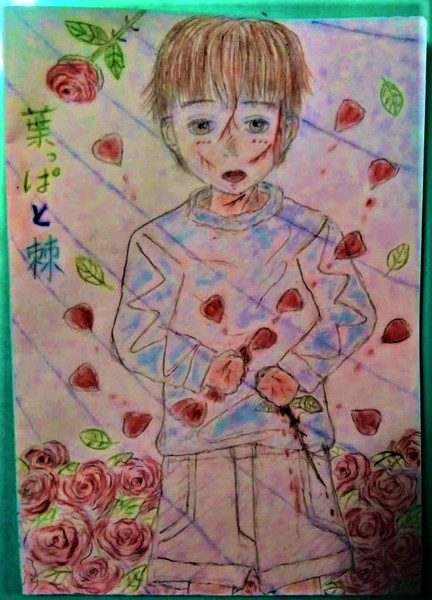 葉っぱと棘 １ 薔薇の棘に抱かれたい かざぐるま さんのイラスト ニコニコ静画 イラスト