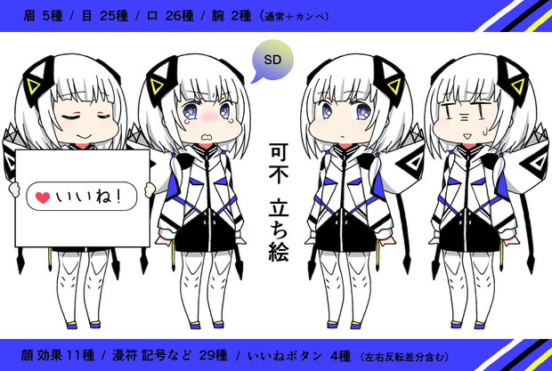 立ち絵 デフォルメ 可不 浅井麻 さんのイラスト ニコニコ静画 イラスト