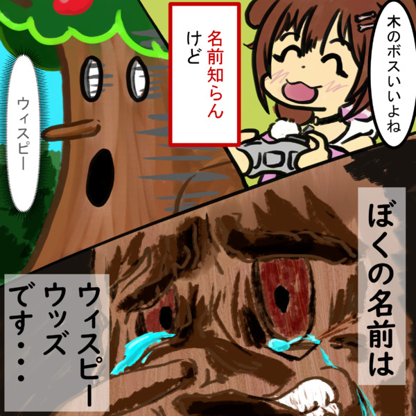 星のカービィ ウィスピーウッズ ねよつぶしのア さんのイラスト ニコニコ静画 イラスト