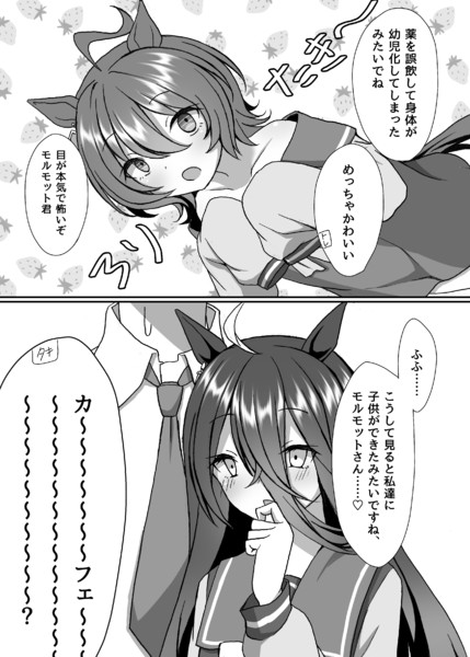 育成イベント だだっ子タキオン 隠し選択肢 りょちゃぷ さんのイラスト ニコニコ静画 イラスト