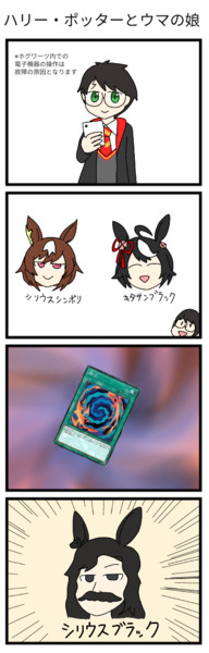 ハリー ポッターとウマの娘 ユウd さんのイラスト ニコニコ静画 イラスト