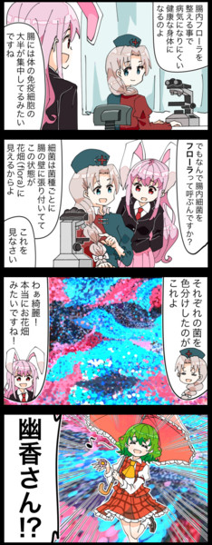 四コマ どこにでもいるフラワーマスターの四コマ ジェット虚無僧 さんのイラスト ニコニコ静画 イラスト