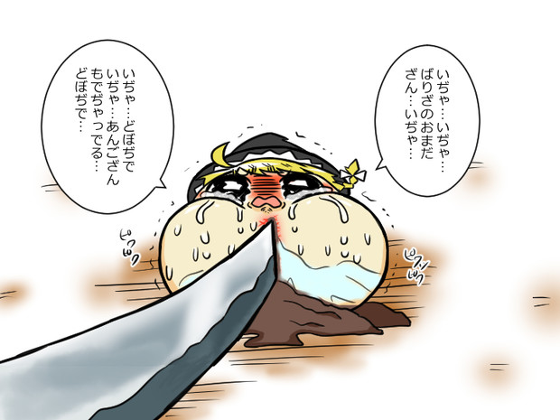 たぶんかたな ゆっくり漫画ウミサチリガヤ さんのイラスト ニコニコ静画 イラスト