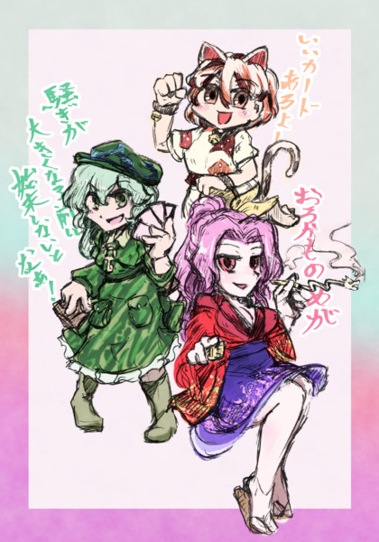 虹龍洞の3ボス’ｓ【ミケ・たかね・山如】