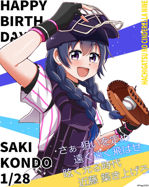 近藤咲生誕祭22 なの 나노 さんのイラスト ニコニコ静画 イラスト