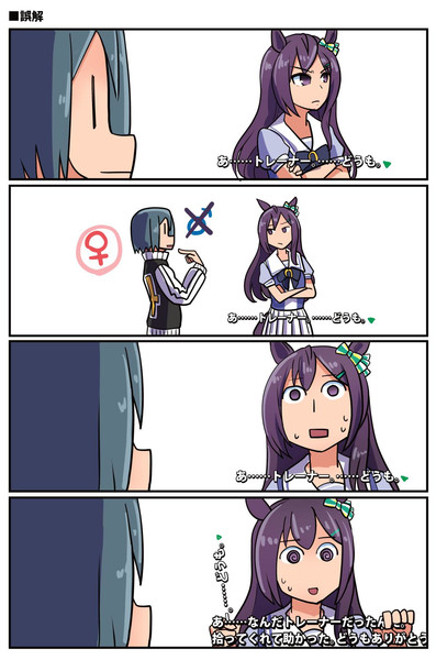 ウマ娘 誤解 メジロドーベル 坂崎ふれでぃ さんのイラスト ニコニコ静画 イラスト