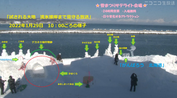 流氷放送の制作物その３