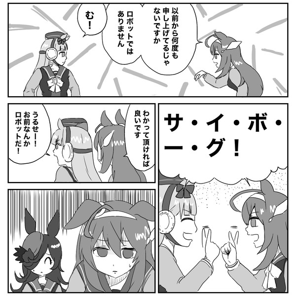 究極超人ぶ〜る